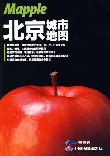 北京城市地图北京奇志通数据科技中国地图
