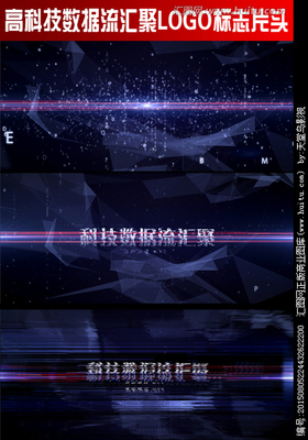 高科技数据流汇聚LOGO标志,其它,其他设计,设计,汇图网www.huitu.com
