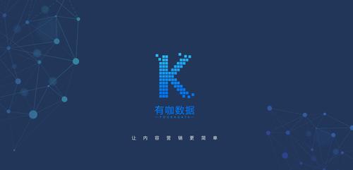 杭州友咖新产品《有咖数据》上线啦!有咖